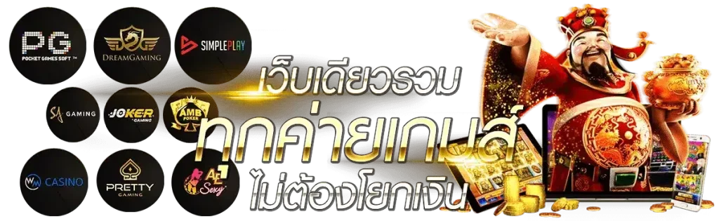 messifun สล็อต